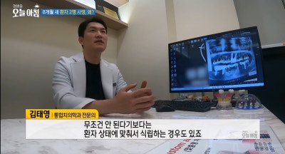 중구 약수역 바른영치과 김태영원장 MBC '생방송 오늘아침' 치과의사 자문 인터뷰 사진 3